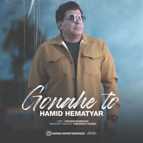 دانلود آهنگ حمید همت یار گناه تو